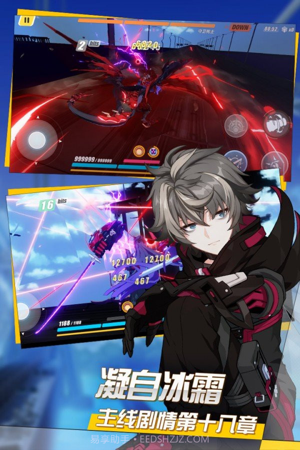 崩坏3辅助科技截图2