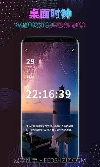 时间规划壁纸截图5