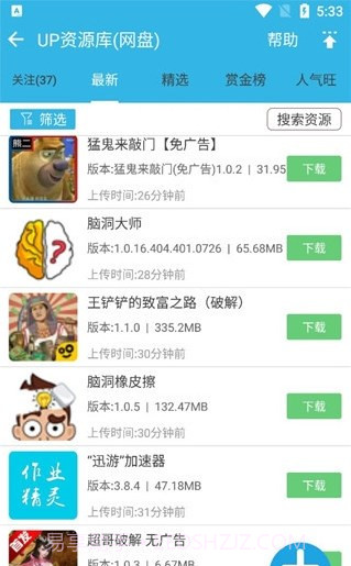 软天空游戏截图1 软天空游戏截图1