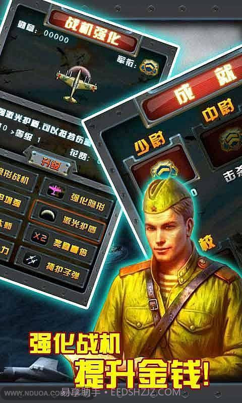 鹰击长空2015截图1