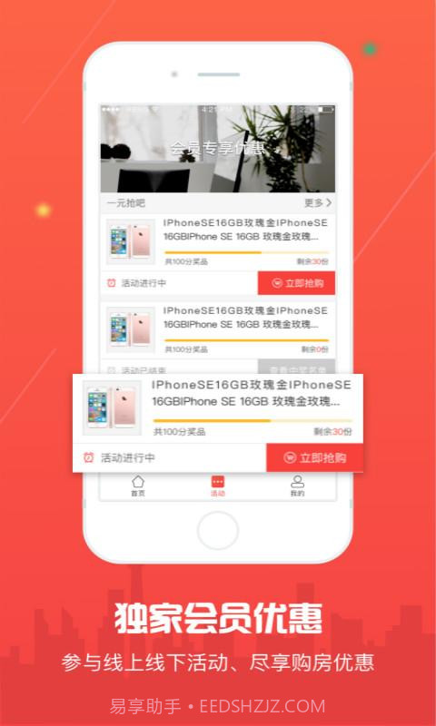 凤凰房产截图4 凤凰房产截图4