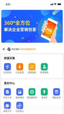 客语截图1 客语截图1