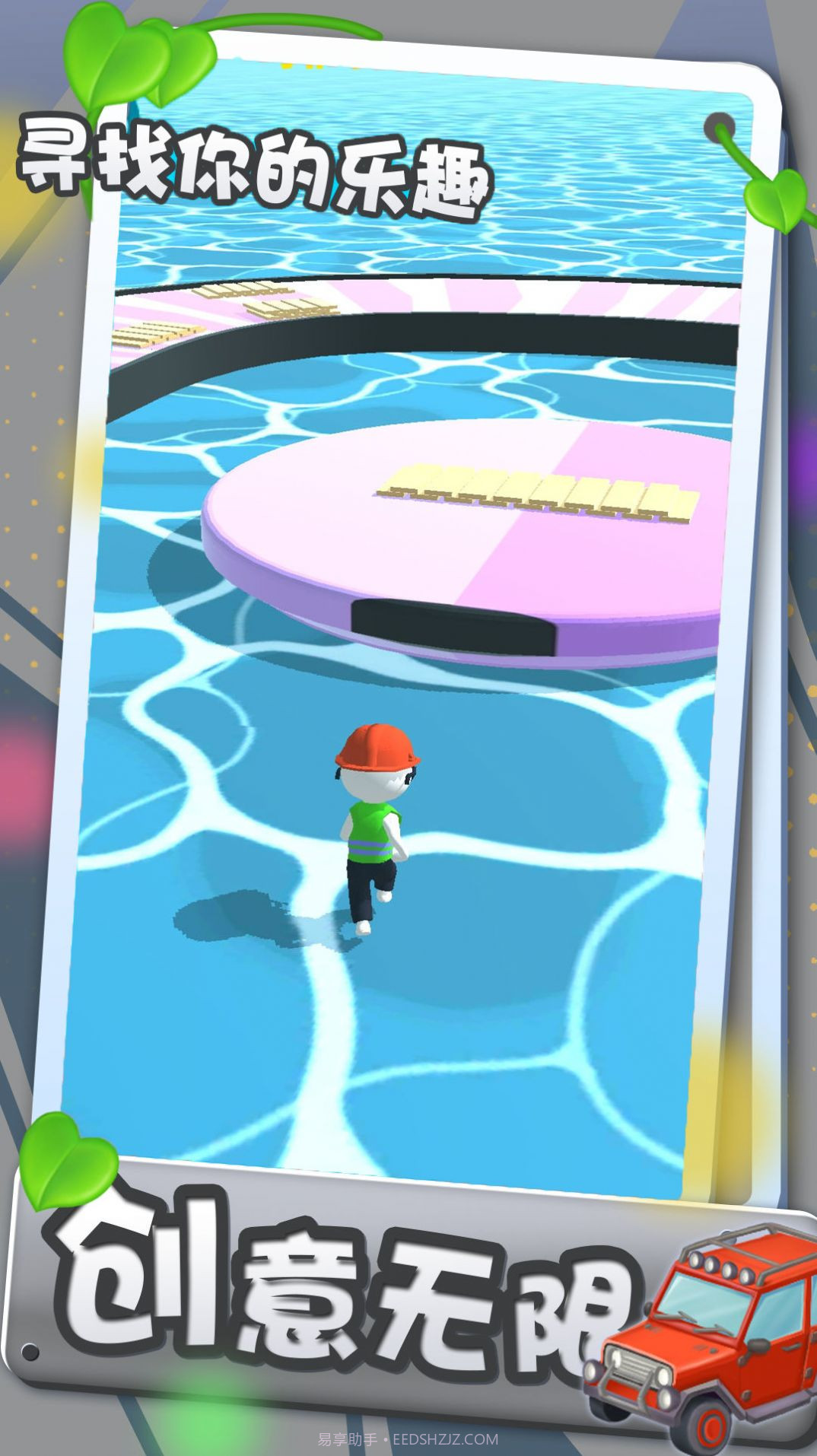 闯关我最牛中文版截图3