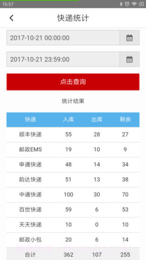 吾好邻里截图2 吾好邻里截图2