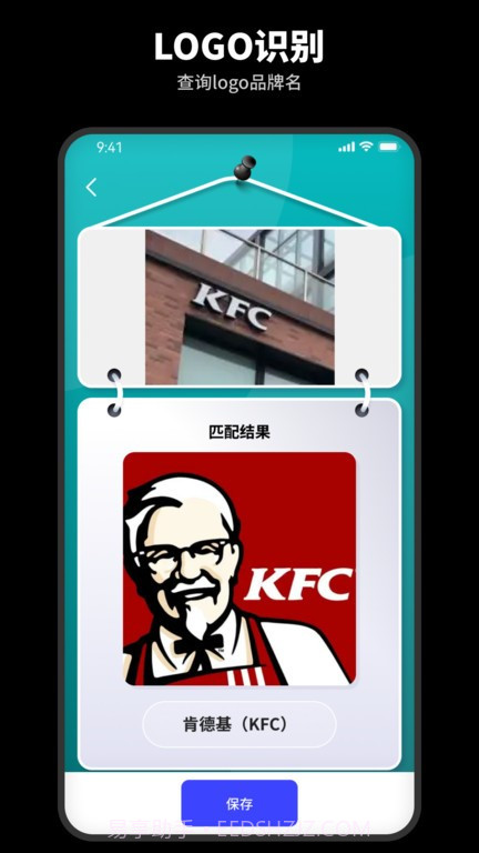 智能识别王截图4