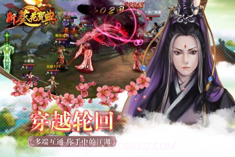 新葵花宝典截图3