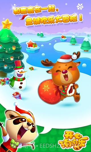 开心消消乐无限魔力鸟截图1 开心消消乐无限魔力鸟截图1