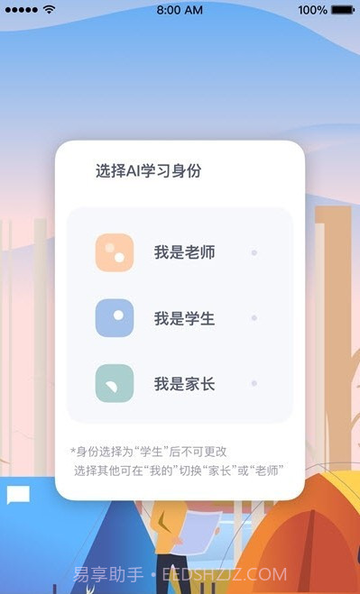 萤火AI学习截图2