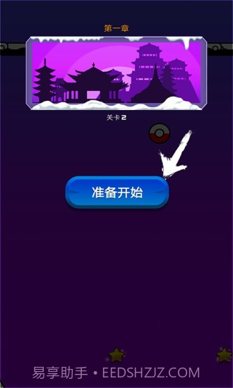 火柴人空中飞侠截图3 火柴人空中飞侠截图3