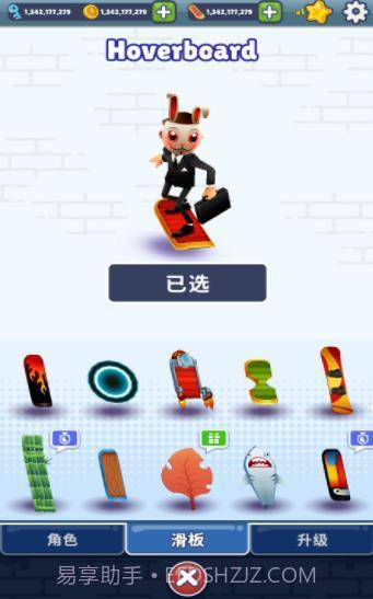 地铁跑酷全人物修改器截图1