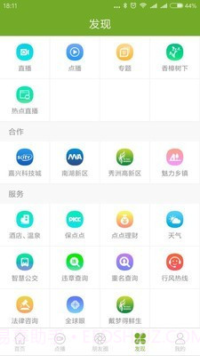 禾点点截图1 禾点点截图1