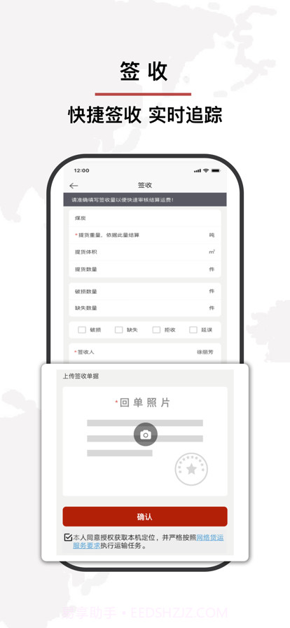 安运货运截图6 安运货运截图6
