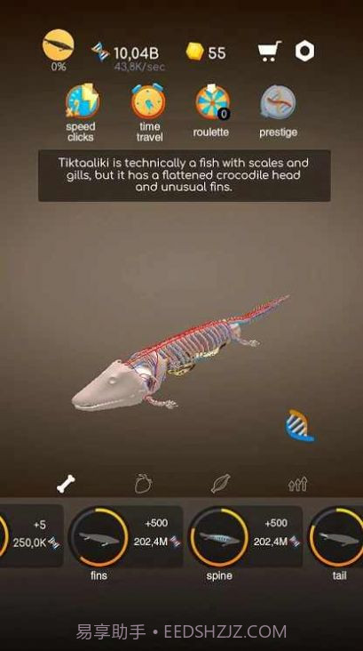 从细胞到人类截图1