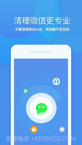 360清理大师极速版截图2