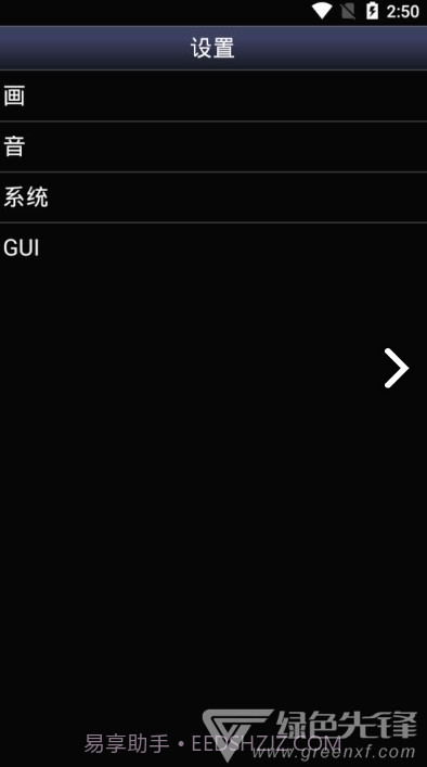 Snes9x EX(snes9x ex模拟器)V1.6.35 安卓中文版截图4 Snes9x EX(snes9x ex模拟器)V1.6.35 安卓中文版截图4