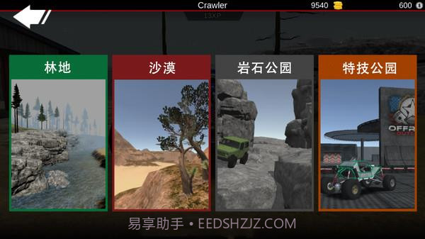 亡命越野无限金币无限金条截图1