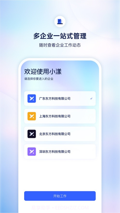 小漾截图1