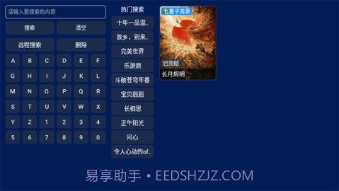 小霸王TV版截图3