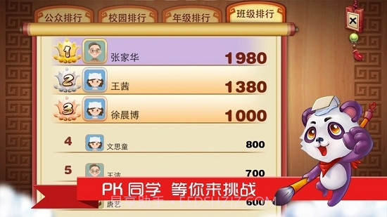 我爱古诗文截图1 我爱古诗文截图1