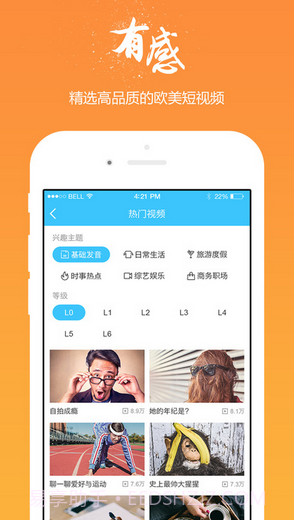 掌中英语截图2 掌中英语截图2