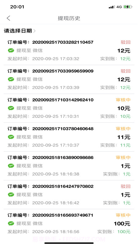 丰鸟外卖截图3 丰鸟外卖截图3