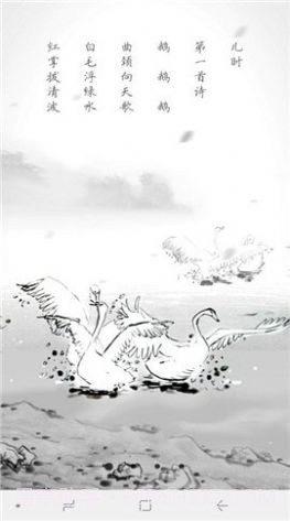 古文课本截图2 古文课本截图2