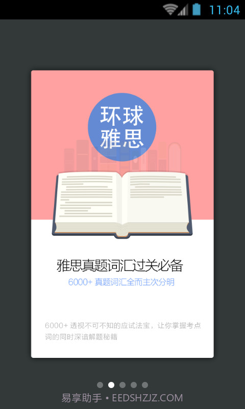 雅思真题词汇学习截图2 雅思真题词汇学习截图2