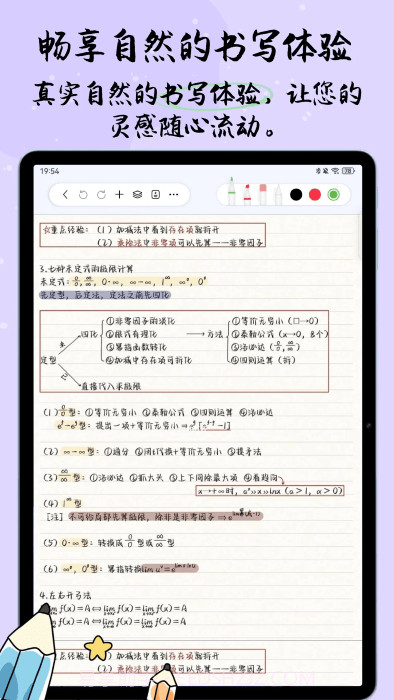 自由笔记截图4 自由笔记截图4