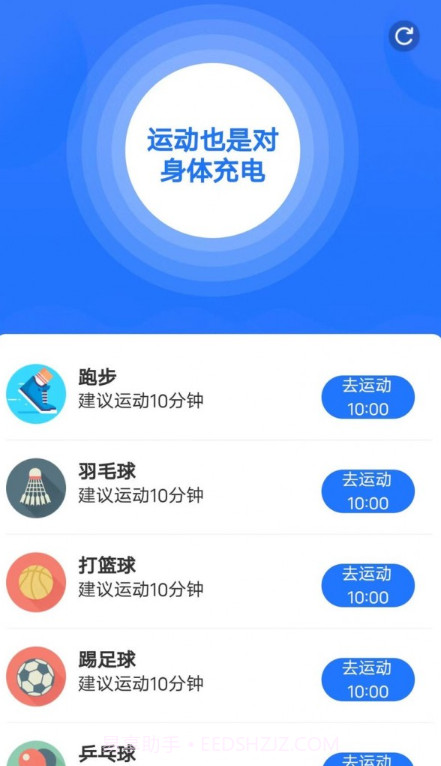 好运走走截图1