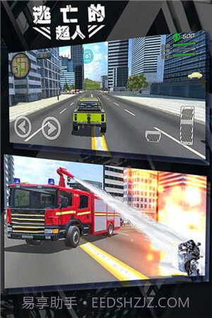 逃亡的超人APP截图4