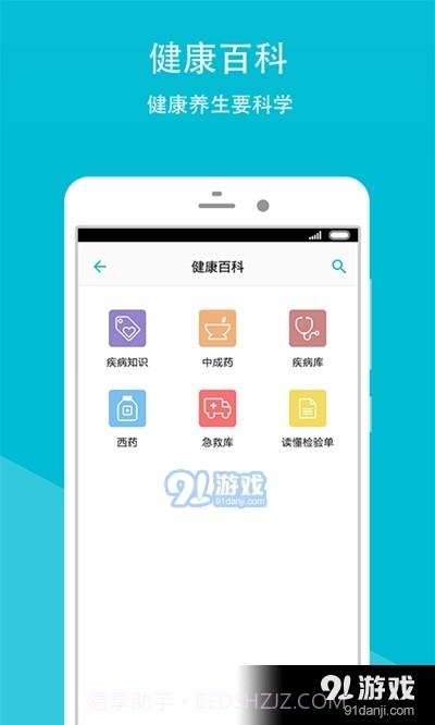 阿克苏地区第一人民医院app截图1 阿克苏地区第一人民医院app截图1