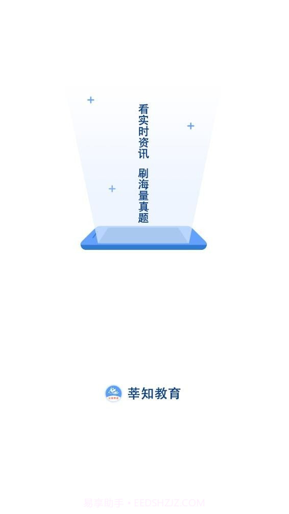 莘知教育截图4