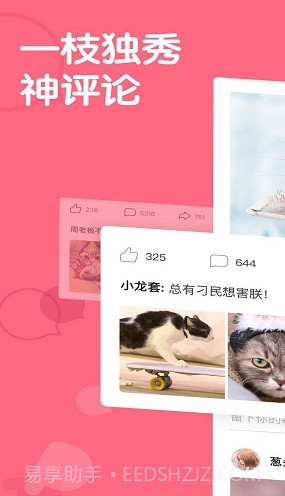 皮皮虾APP(爆笑热辣段子内涵社区)截图3