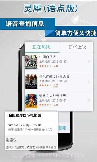 语点截图4 语点截图4