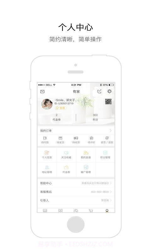豆付家选截图4
