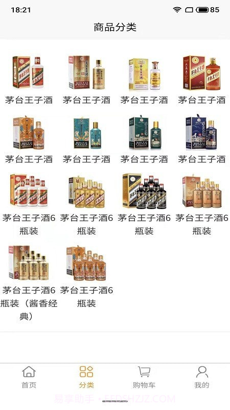 酒福情截图3 酒福情截图3