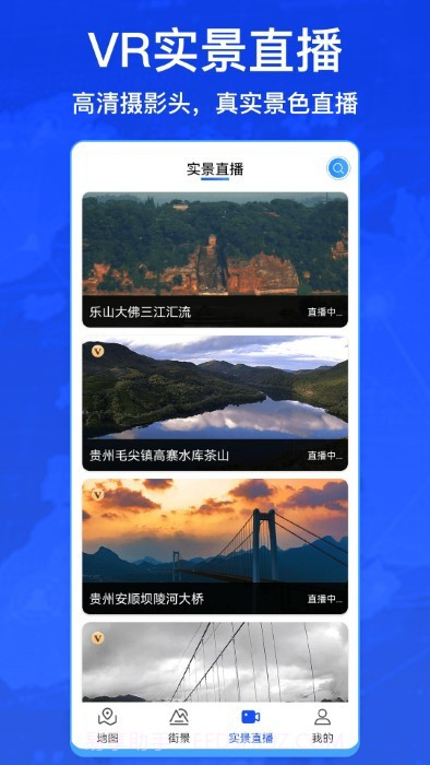 奥维卫星街景地图截图1 奥维卫星街景地图截图1