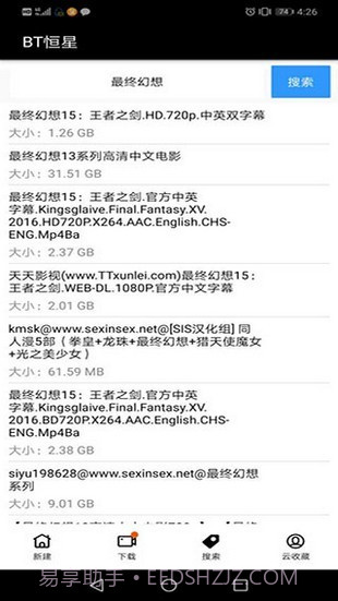 bt恒星截图3 bt恒星截图3