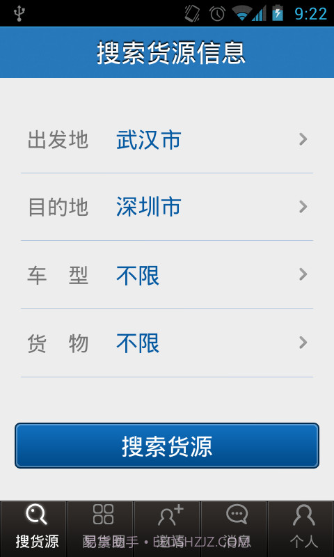司机宝截图1 司机宝截图1