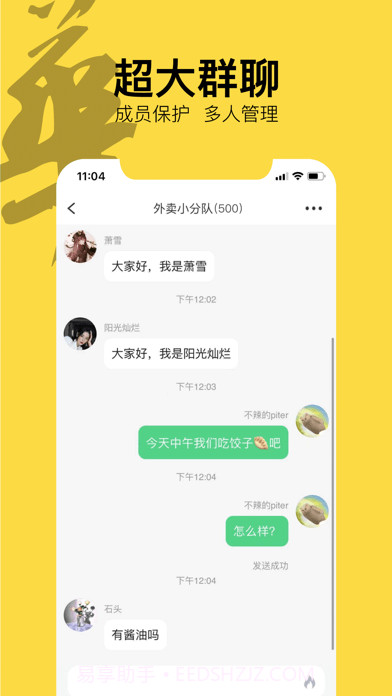 日本华人圈截图3 日本华人圈截图3