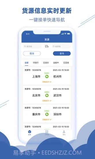 宇培速通截图3