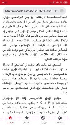 iTerjiman快译助手截图4 iTerjiman快译助手截图4