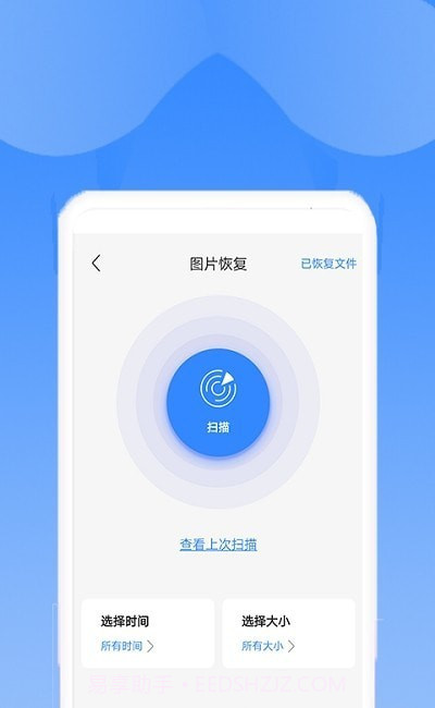 相册恢复精灵截图1