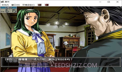 臭作截图3 臭作截图3