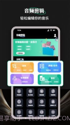 Camli音视频剪辑截图4