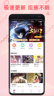 无限漫画截图2