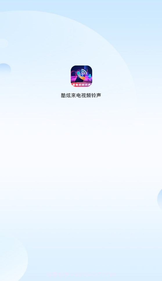 酷炫来电视频铃声截图3