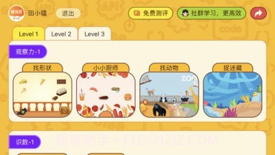 OKMath数学思维截图1