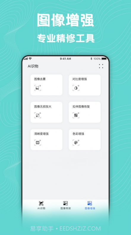 风格转换大师截图4