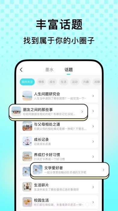 玩墨态截图3
